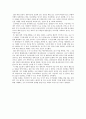 [서평] 일본의 문화와 생활 2페이지