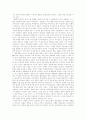 [서평] 일본인과 천황 - 천황의 국가 일본 _ 저자: 서현섭 2페이지