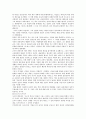제5장 관료제의 역사적 전개 2페이지