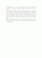 [서평] 한국, 일본 이야기 _ 정구미 저 2페이지