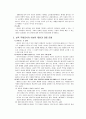 [요약] 여성의 몸 몸의 문화정치학 _ 저자 김은실 2페이지