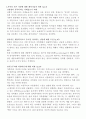 [요약] 페미니즘의 시각에서 본 가족 _ 베리소온, 매릴린 얄롬 엮음 2페이지