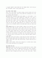 [요약] 발전주의 비판에서 신자유주의 비판으로 (세계체계론의 시각) 조반니 아리기 저 7페이지
