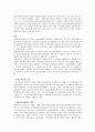 [요약] 발전주의 비판에서 신자유주의 비판으로 (세계체계론의 시각) 조반니 아리기 저 24페이지
