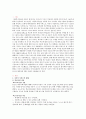 지지적과 대리적서비스 지원정책과 대안적으로 제시 하시오 2페이지