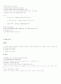 thyroid ca case study입니다.(갑상선암) 2페이지