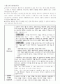 치료적의사소통과 비치료적의사소통 2페이지