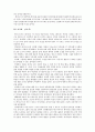 [요약] 행복한 페미니즘 2페이지