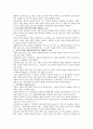 [요약] 페미니즘의 시각에서 본 가족 2페이지