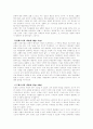 [책 요약] 게오르그 짐멜 여성문화와 남성문화 2페이지