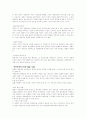 [책 요약] 게오르그 짐멜 여성문화와 남성문화 4페이지