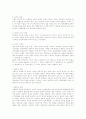 [책 요약] 게오르그 짐멜 여성문화와 남성문화 5페이지
