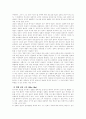[책 요약] 게오르그 짐멜 여성문화와 남성문화 7페이지