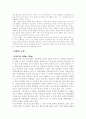 [책 요약] 게오르그 짐멜 여성문화와 남성문화 8페이지