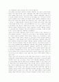 [책 요약] 게오르그 짐멜 여성문화와 남성문화 9페이지