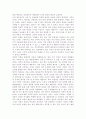 [책 요약] 게오르그 짐멜 여성문화와 남성문화 10페이지