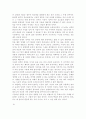 [책 요약] 게오르그 짐멜 여성문화와 남성문화 19페이지