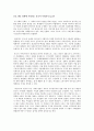 [요약] 후기 근대의 페미니즘 담론 (저자 이수자) 2페이지