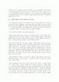[요약] 후기 근대의 페미니즘 담론 (저자 이수자) 4페이지