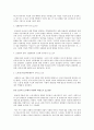 [요약] 후기 근대의 페미니즘 담론 (저자 이수자) 7페이지