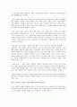 [요약] 후기 근대의 페미니즘 담론 (저자 이수자) 8페이지