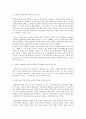 [요약] 후기 근대의 페미니즘 담론 (저자 이수자) 9페이지