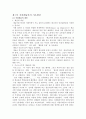 [책 요약] 사회계급론 - 공제욱 저 (출판사 - 한길사) 2페이지