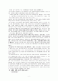 [책 요약] 부르디외 사회학 입문 (저자 파트리스 보네위츠) 7페이지