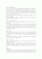 [책 요약] 앤서니 기든스의 『현대 사회학』 요약정리 (사회학이란 무엇인가) 24페이지