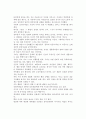 [책 요약] 일부일처제의 신화  데이비드 P. 버래쉬 저 2페이지