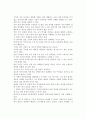 [책 요약] 일부일처제의 신화  데이비드 P. 버래쉬 저 7페이지
