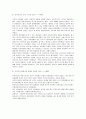 [책 요약] 여성의 근대, 근대의 여성 7페이지