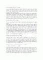 [책 요약] 여성의 근대, 근대의 여성 9페이지