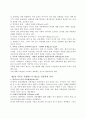[책 요약] 페미니즘의 시각에서 본 가족 _ 배리 소온, 매릴린 얄롬 저 2페이지