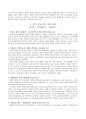 [책 요약] 후기 근대의 페미니즘 담론 (노동, 몸 그리고 욕망의 변증법) 8페이지