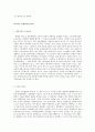 [책요약] 여성다운 여성이 되려면 (저자 엘리사베스 엘리오트) 24페이지