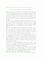 [책요약] 성의사회학 - 『페미니즘 정치사상사 (Feminist Interpretations and Political Theory)』 _ 캐럴 페이트만 (Carole Pateman) & 메어리 린든 쉐인리 (Mary Lyndon Shanley) 엮음 7페이지