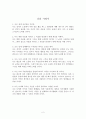 자기 사명서 (역할별로의 사명서 / 주제별로의 사명서 / 꿈에 대한 사명서) 2페이지