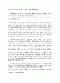 [실험보고서] 필터회로 : 필터회로의 주파수 특성, 주파수 응답, 대역폭, 차단 주파수, 이득, 데시벨과 같은 필터에 관련된 변수를 실험적으로 측정하고 기타 여러 종류의 필터회로에 대한 특성을 실험 통하여 확인 4페이지