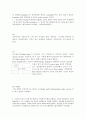 경찰학개론1 - History of police - 영국. 미국, 한국  2페이지