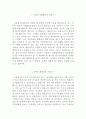 [레포트] 여성의 경제활동과 저출산(Female labor force Participation and low Fertility), 가족내 성평등과 저출산 (Low Fertility and Gender Equity in the Family) 2페이지