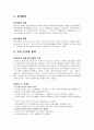 현실주의 모델  2페이지