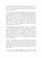 나의 행복과 삶 (행복과 연관된 삶에 대한 고찰) 2페이지