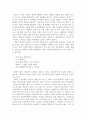 [독후감] 겐지모노가타리 (源氏物語) _ 무라사키 시키부 (紫式部) 저 2페이지