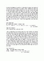 [서평·독후감]  만엽집 (万葉集 / 萬葉集) 2페이지