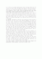 [서평] 도연초 (츠레즈레구사 / 쓰레즈레구사 / 徒然草) _ 요시다 겐코 (吉田兼好) 저 2페이지