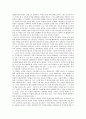 [서평] 도쿄기담집 (東京奇譚集)을 읽고 _ 무라카미 하루키 (村上春樹) 저 2페이지