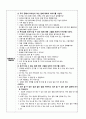 「보육실습 부분수업계획안 (이야기 나누기)」 활동명 : “내가 할 수 있는 일” | 관련주제 : 나와 가족 - 소중한 나 2페이지