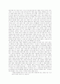 [서평] 겐지모노가타리(源氏物語)를 읽고 _ 무라사키 시키부(紫式部) 저 2페이지