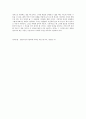 [서평] 만요슈(万葉集/만엽집)를 읽고 2페이지